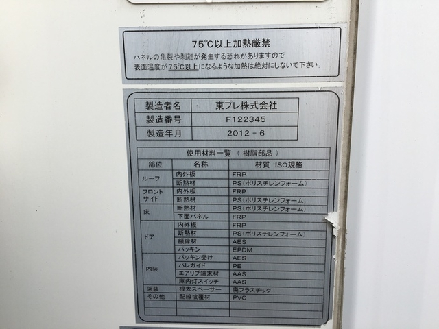 いすゞ エルフ 小型 冷蔵冷凍バン SKG-NLR85AN(7366) 51枚目