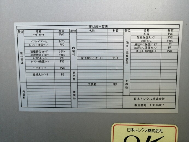 UDトラックス（日産） コンドル 中型 ウィング SKG-MK38L(4754) 59枚目