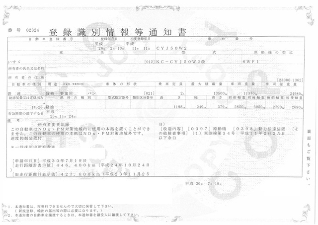 いすゞ ギガ 大型 バン KC-CYJ50W2(2010) 25枚目