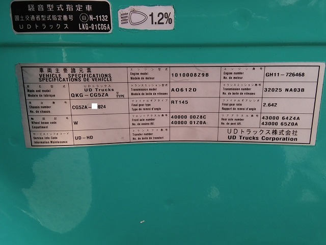UDトラックス（日産） クオン 大型 ウィング QKG-CG5ZA(10836) 72枚目