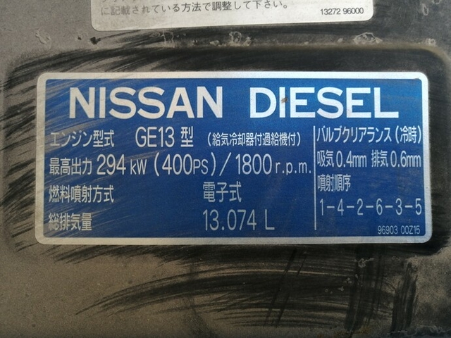 UDトラックス（日産） ビッグサム 大型 トラクタ KL-CK482BAT(5649) 35枚目