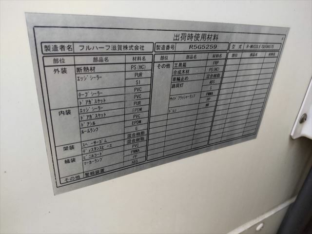 いすゞ フォワード 中型 冷蔵冷凍バン ADG-FRR90L3S(9402) 34枚目