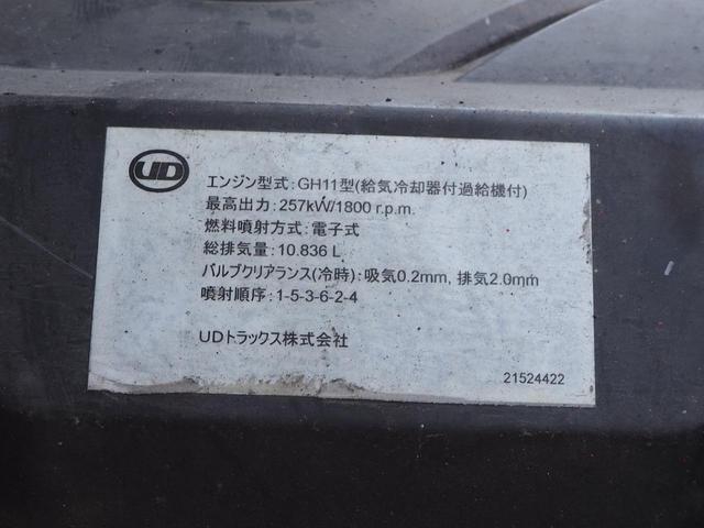 UDトラックス（日産） クオン 大型 土砂ダンプ *********(105740) 56枚目