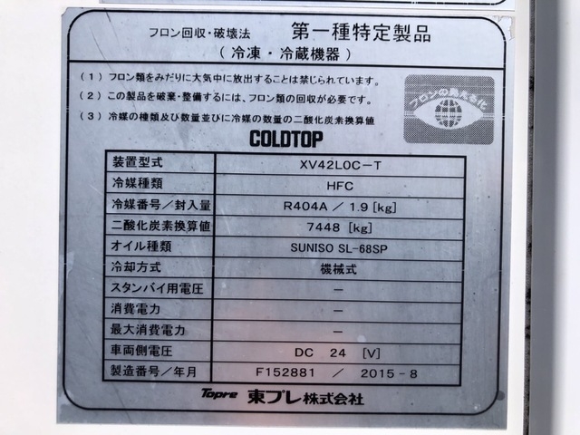 三菱ふそう ファイター 中型 冷蔵冷凍バン TKG-FK61F(60805) 72枚目