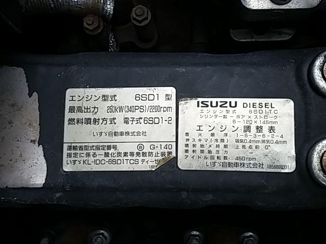 いすゞ ギガ 大型 ウィング KL-CYJ23W4(11919) 10枚目
