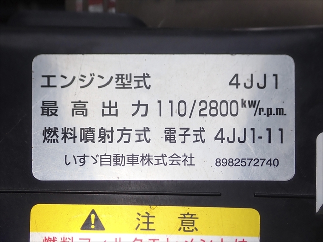 いすゞ エルフ 小型 Translation missing: ja.item.body_keijou_enum.body_keijou_almi_block TRG-NPR85AR(108453) 19枚目