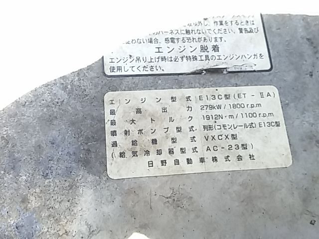 日野 プロフィア 大型 冷蔵冷凍バン KS-FW1EXWG(10032) 40枚目