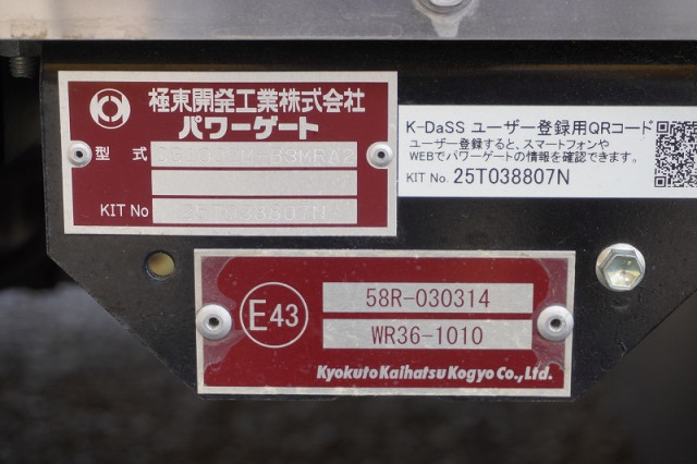 日野 レンジャー 中型 冷蔵冷凍バン 2KG-FD2ABG(108424) 37枚目