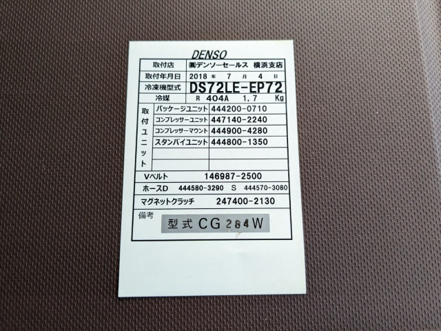 日野 レンジャー 増トン 冷蔵冷凍バン 2PG-FE2ABG(109937) 21枚目