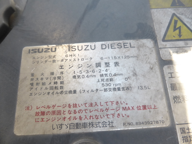 いすゞ フォワード 中型 幌車 KK-FRR34L4(2651) 41枚目