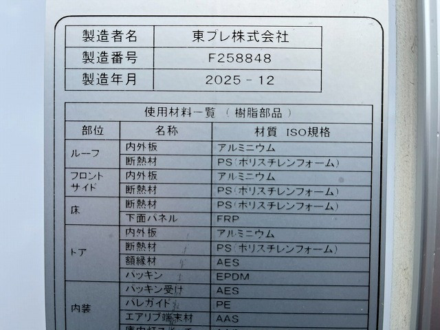 Mitsubishi Fuso fighter Middle Freezer box_body 2KG-FK65F(107602) 17枚目