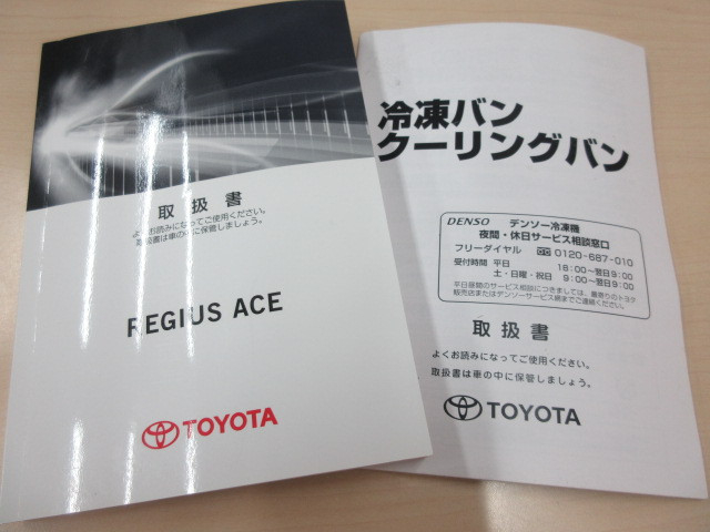 トヨタ 小型 冷蔵冷凍バン CBF-TRH200V(111589) 46枚目