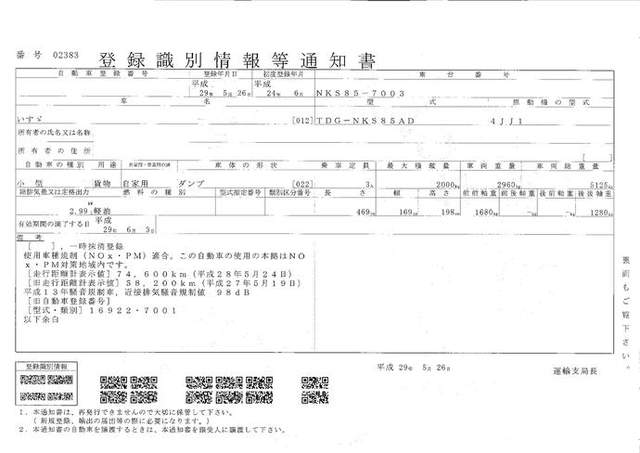 いすゞ エルフ 小型 土砂ダンプ TDG-NKS85AD(1997) 21枚目