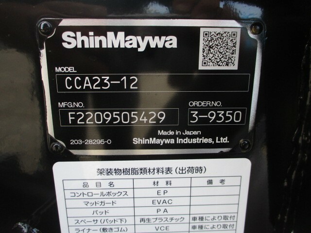 三菱ふそう キャンター 小型 特装車・その他 2RG-FBAV0(37461) 41枚目