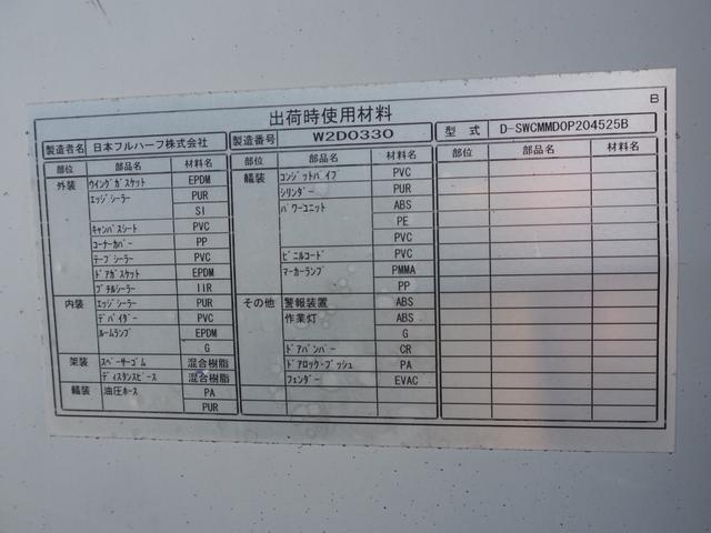 日産自動車 アトラス 小型 ウィング *********(111091) 55枚目