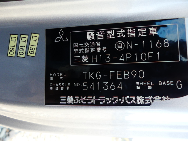 三菱ふそう キャンター 小型 バン TKG-FEB90(53504) 6枚目