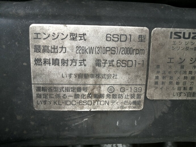 いすゞ ギガ 大型 タンクローリー KL-CYG23P4(5561) 14枚目