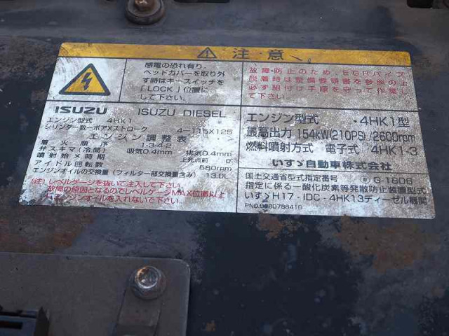 Isuzu forward Middle Crane equipped trucks PKG-FRR90S2(92342) 43枚目