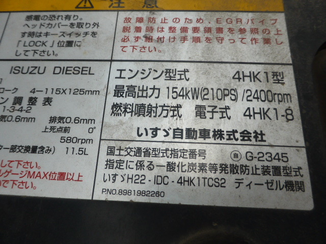 いすゞ フォワード 中型 バン SKG-FRR9012(3152) 30枚目