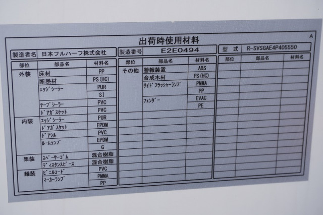 いすゞ エルフ 小型 バン 2RG-NPR88YN(110767) 17枚目