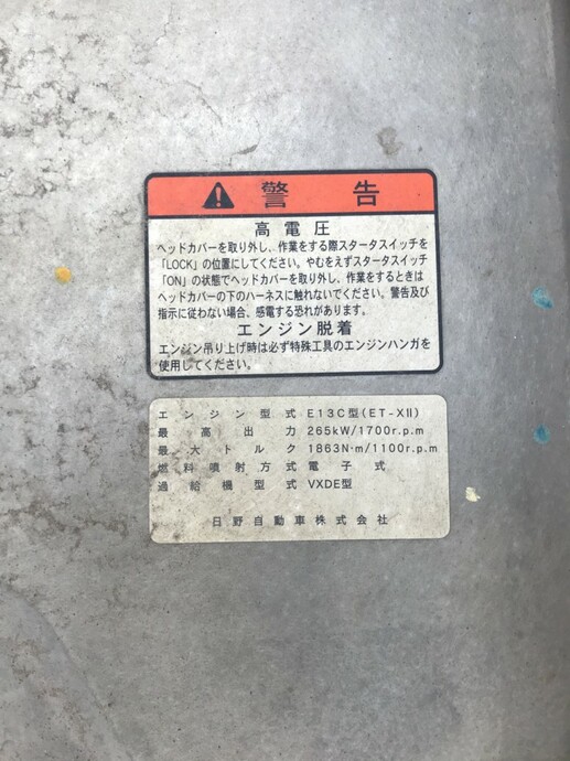 日野 プロフィア 大型 ウィング LKG-FQ1EWBG(7423) 32枚目