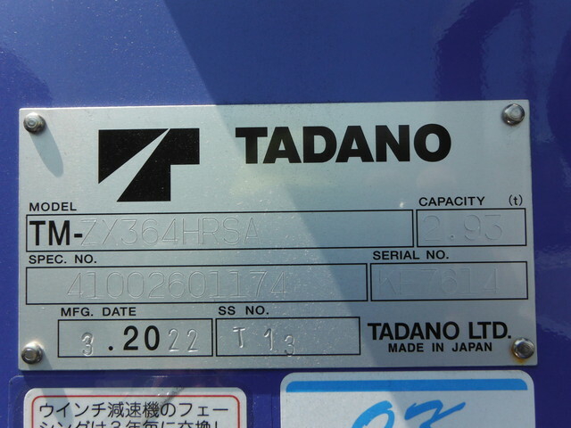 三菱ふそう ファイター 増トン 平ボディ（クレーン付） 2KG-FK62FZ(34784) 7枚目