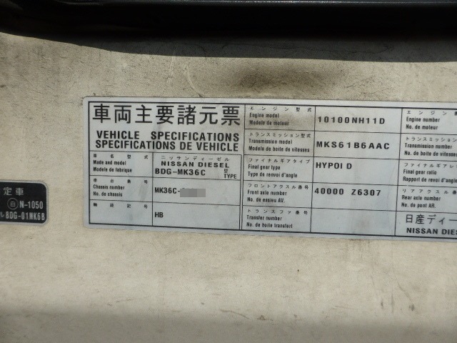 UDトラックス（日産） コンドル 中型 冷蔵冷凍バン BDG-MK36C(2923) 33枚目