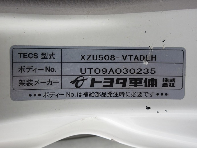 トヨタ ダイナ 小型 バン BKG-XZU508(10962) 12枚目
