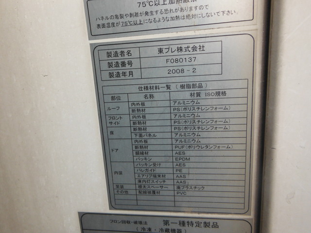 三菱ふそう ファイター 中型 冷蔵冷凍バン PDG-FK71F(3375) 19枚目