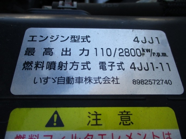 いすゞ エルフ 小型 冷蔵冷凍バン TPG-NMR85AN(9589) 34枚目