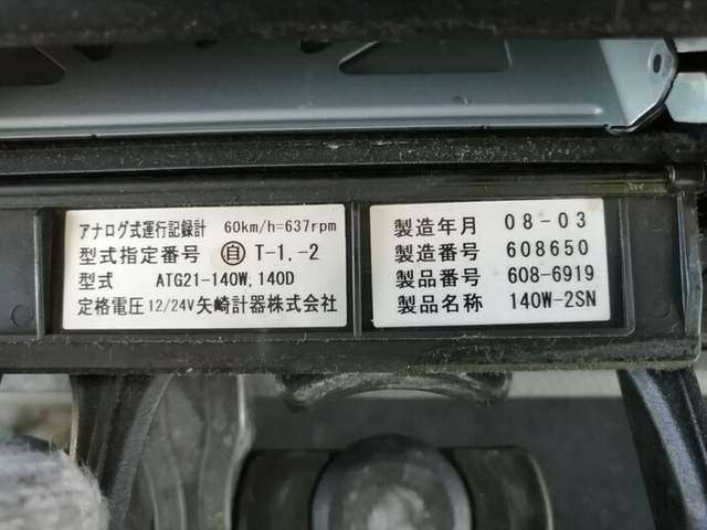 三菱ふそう ファイター 中型 ウィング PDG-FK64F(4223) 67枚目