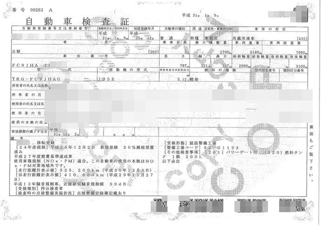 日野 レンジャー 中型 冷蔵冷凍バン TKG-FC9JHAG(2757) 2枚目