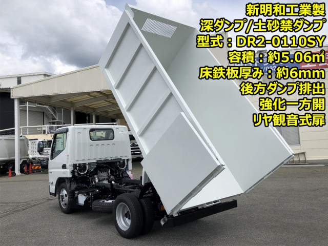 三菱ふそう キャンター 小型 土砂ダンプ 2RG-FBA60(106095) 6枚目