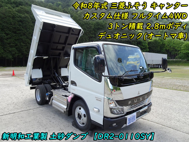 Mitsubishi Fuso canter Small Soil dump 2RG-FDA60(108990) 5枚目