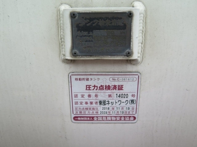 いすゞ ギガ 大型 タンクローリー PDG-CYG77P8(8368) 10枚目