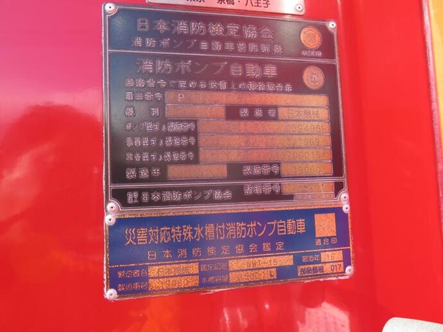 いすゞ フォワード 大型 特装車・その他 KK-FSS33D4J(11021) 11枚目