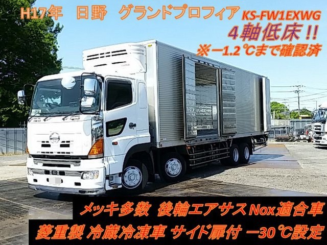 日野 プロフィア 大型 冷蔵冷凍バン KS-FW1EXWG(10032) 1枚目