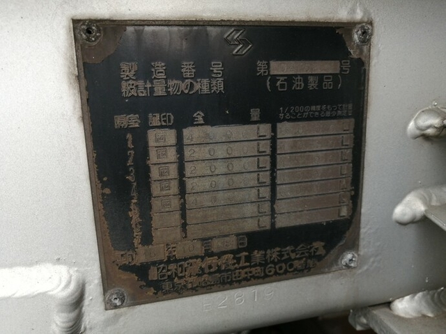 いすゞ ギガ 大型 タンクローリー KL-CYG23P4(5561) 53枚目