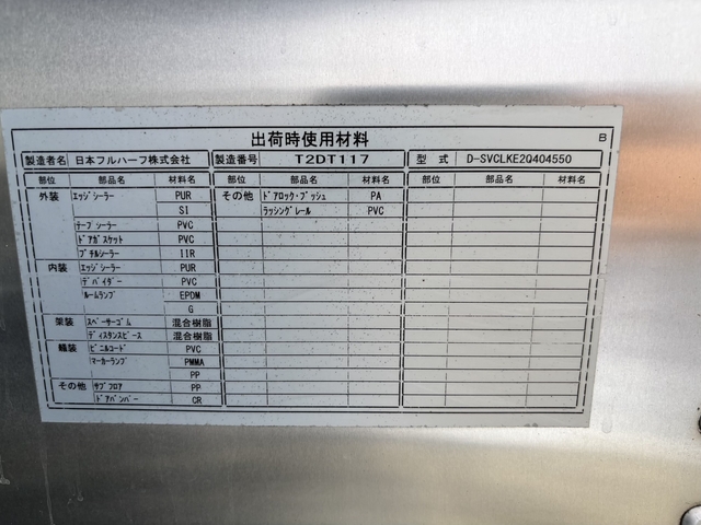 いすゞ エルフ 小型 バン TRG-NPR85AN(108494) 17枚目