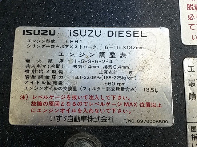 いすゞ フォワード 増トン 土砂ダンプ KL-FSR33D4R(8274) 96枚目
