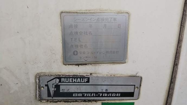 日野 レンジャー 中型 冷蔵冷凍バン ADG-FD7JKWA(3322) 30枚目
