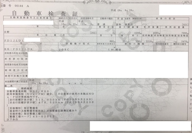 日野 レンジャー 中型 ウィング KK-FD1JLDA(2144) 36枚目