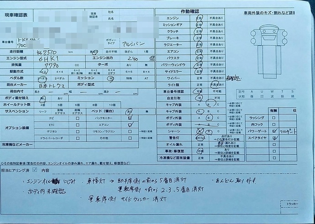 いすゞ フォワード 中型 バン PDG-FRR34S2(3325) 44枚目