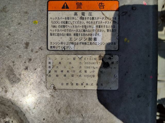 Hino profia Large Deep dump QKG-FS1EWBA(9370) 68枚目