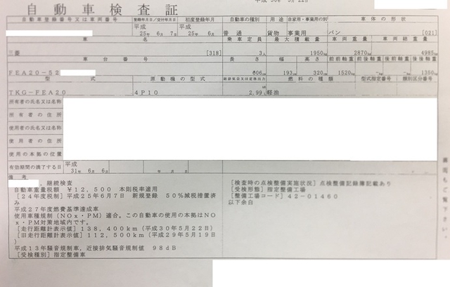 三菱ふそう キャンター 小型 バン TKG-FEA20(2083) 37枚目