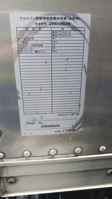 三菱ふそう キャンター 小型 バン TQG-FEA53(3602) 34枚目