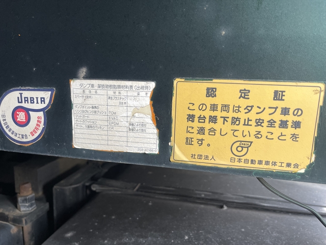 日野 プロフィア 大型 土砂ダンプ ADG-FS1EKXA(65681) 7枚目