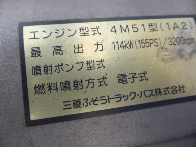 三菱ふそう キャンター 小型 バン KK-FE83EEY(2927) 30枚目