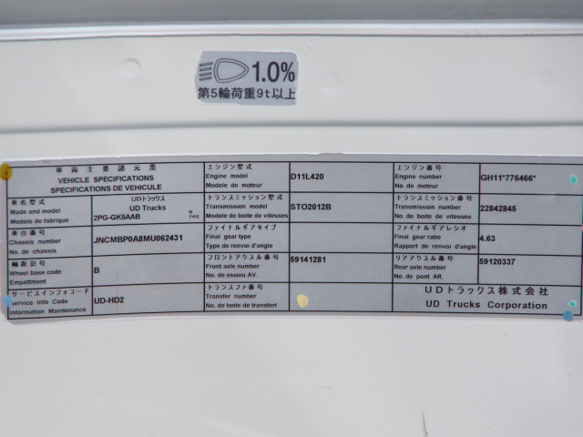 UDトラックス（日産） クオン 大型 トラクタ 2PG-GK5AAB(113273) 29枚目