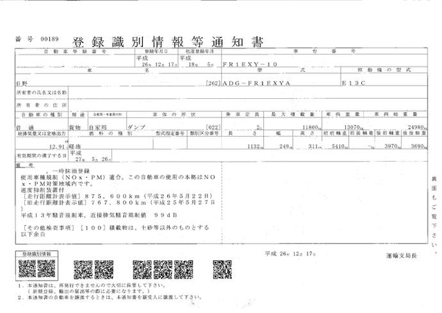 日野 プロフィア 大型 深ダンプ（土砂禁） ADG-FR1EXYA(2038) 21枚目